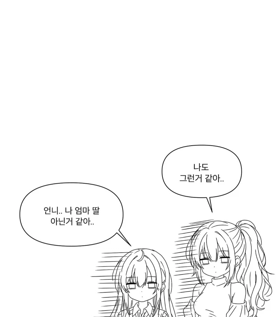 엄마의 리즈시절.manhwa_4.webp