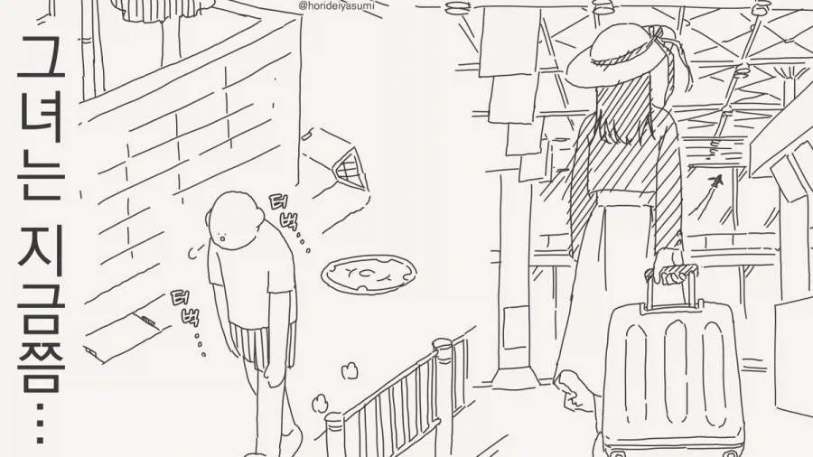 패배히로인은 지고 싶지 않아.manhwa_1.webp
