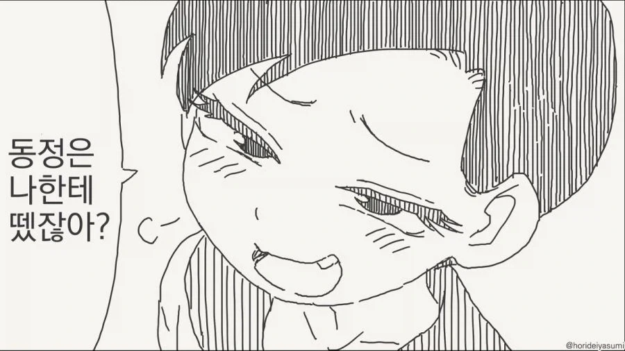 동정은 나한테 뗐으니 얼른 박으라는.manga_2.webp