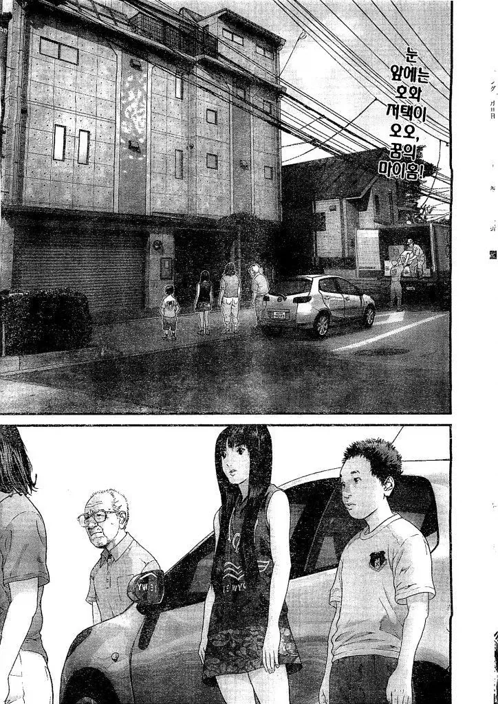 이사 잘 온 가족 manga_1.webp