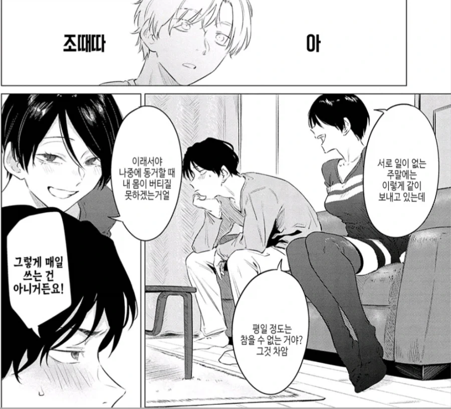 오X홀 만져보는 여친.manhwa_2.webp