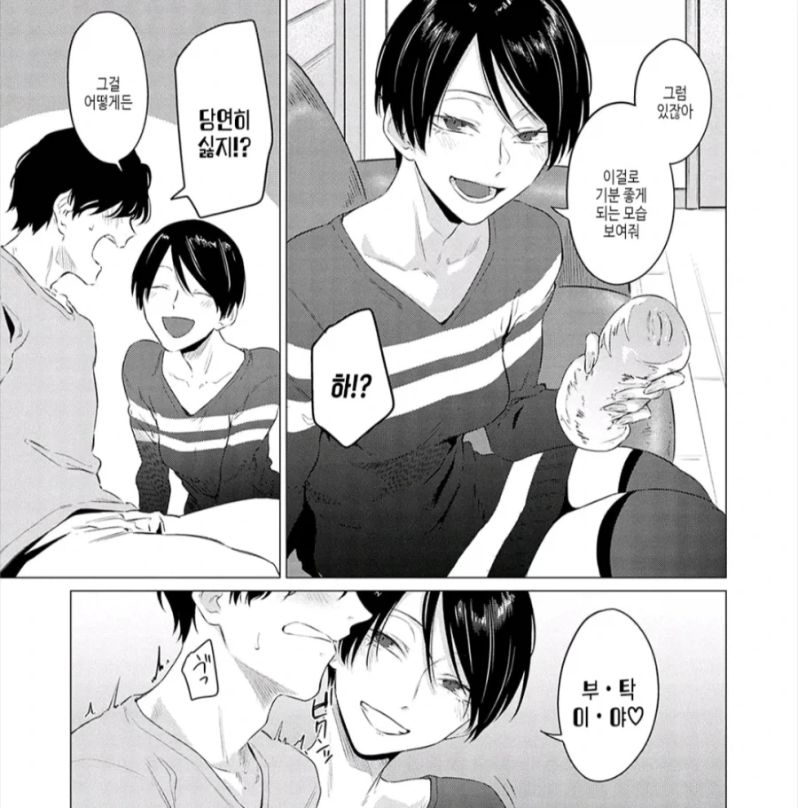 오X홀 만져보는 여친.manhwa_4.webp