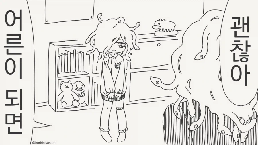 메두사의 성동격서.manhwa_1.webp