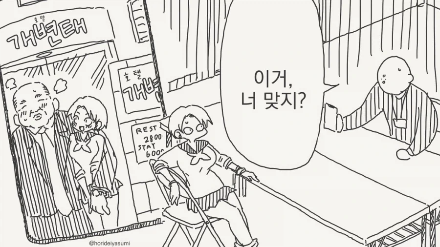 "한 수 늦은 것은.. 내 쪽인가..".manhwa 대표 이미지