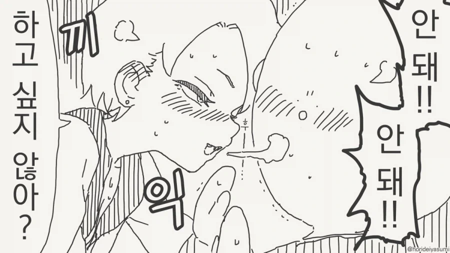 "한 수 늦은 것은.. 내 쪽인가..".manhwa 이미지 3
