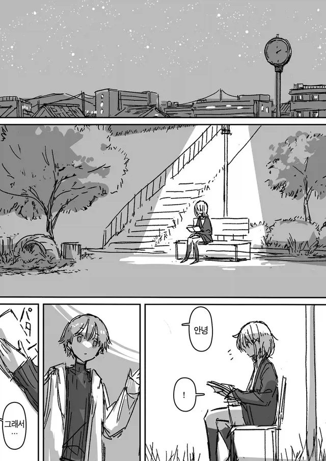 이중인격 소꿉친구가 고백하는 만화.manhwa_7.webp