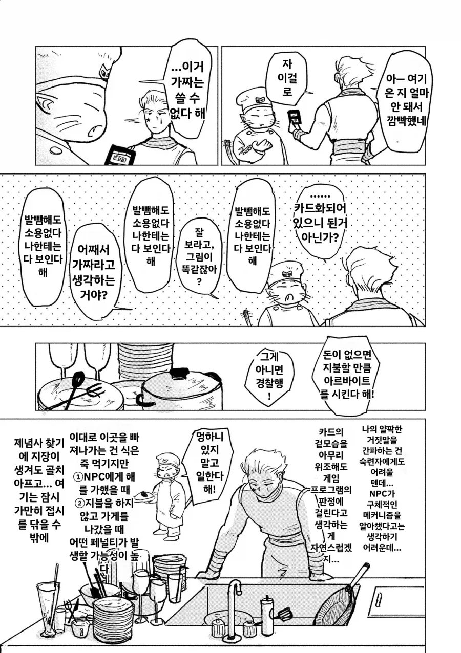 헌터x헌터] 그리드 아일랜드에 온 히소카_3.webp