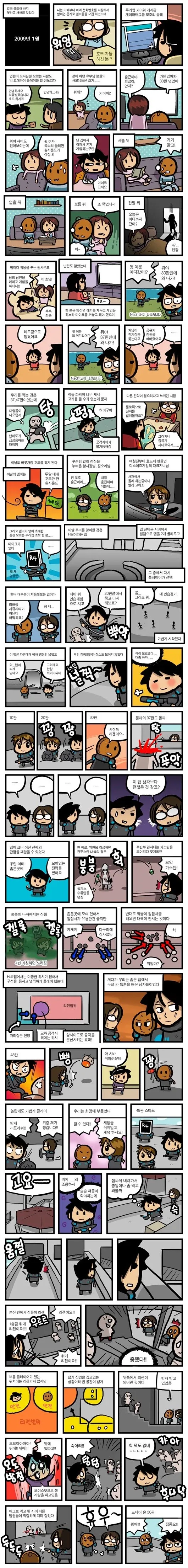 호드50.manwha_2.webp