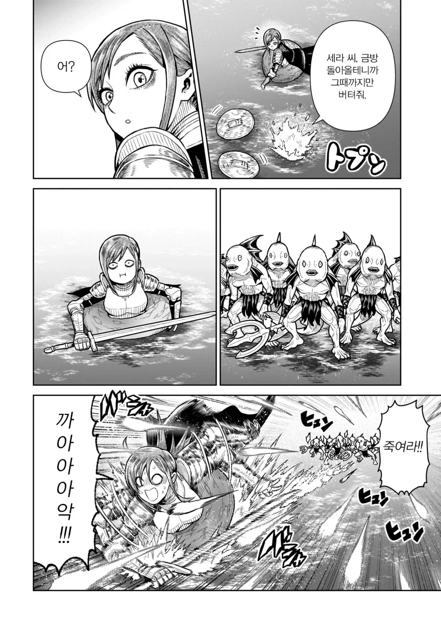튜브쓰는 여기사한테 정색하는 몬스터들manga_1.webp