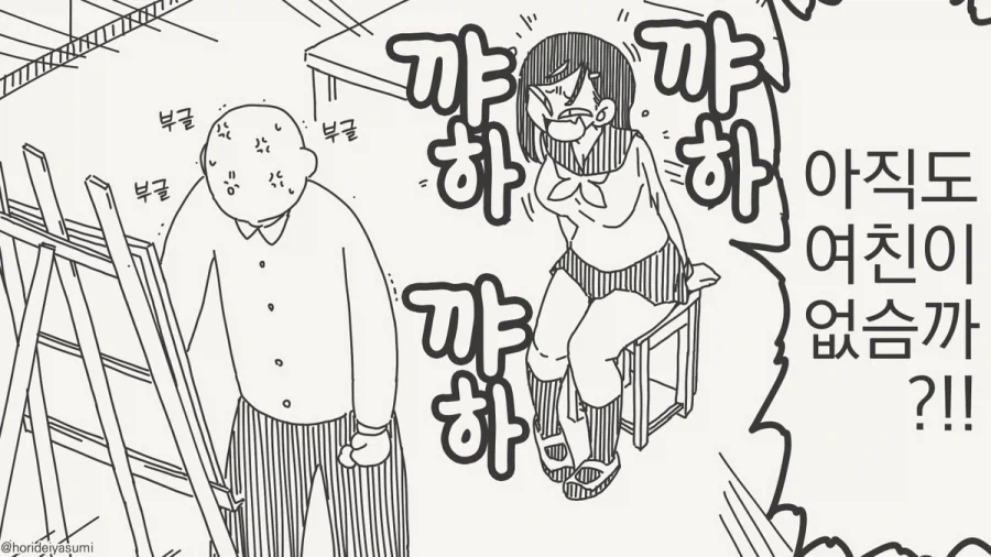 메스가키는 도저히 입을 다무질 않는다.manhwa_1.webp
