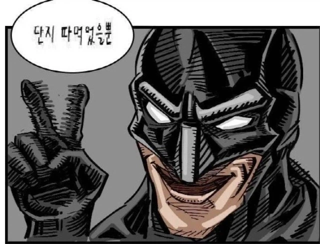 타락한 배트맨_1.webp