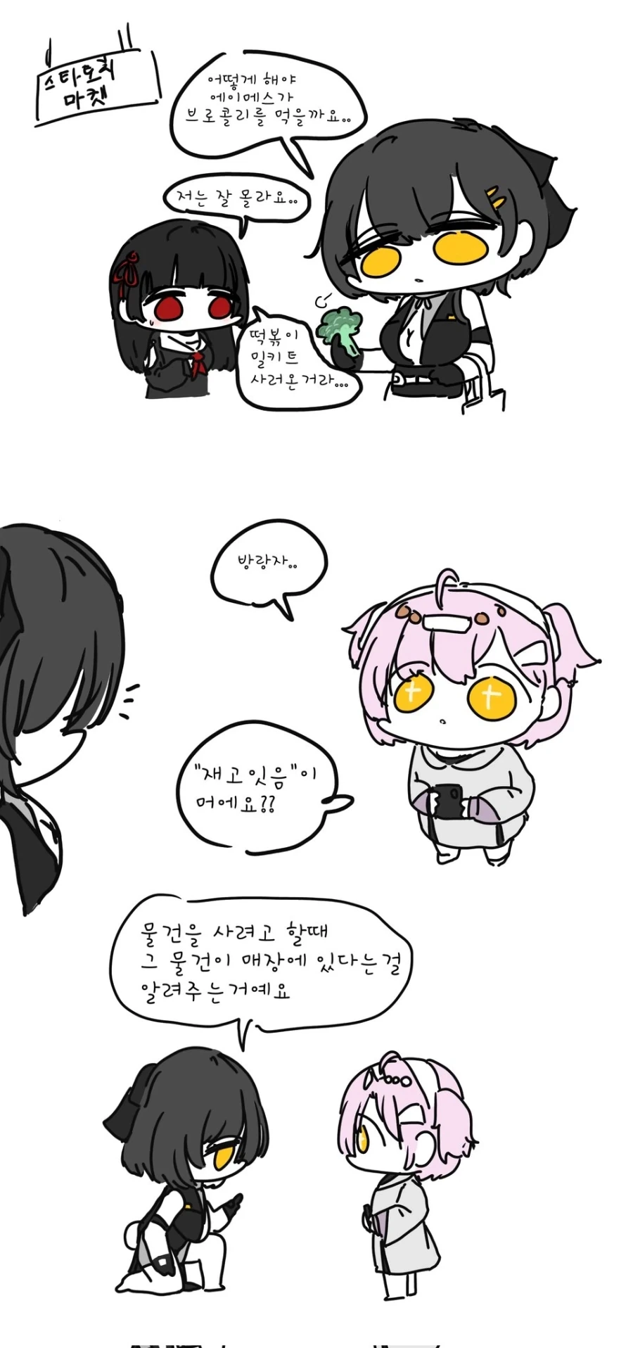명조) 재고있음 .manwha_1.webp