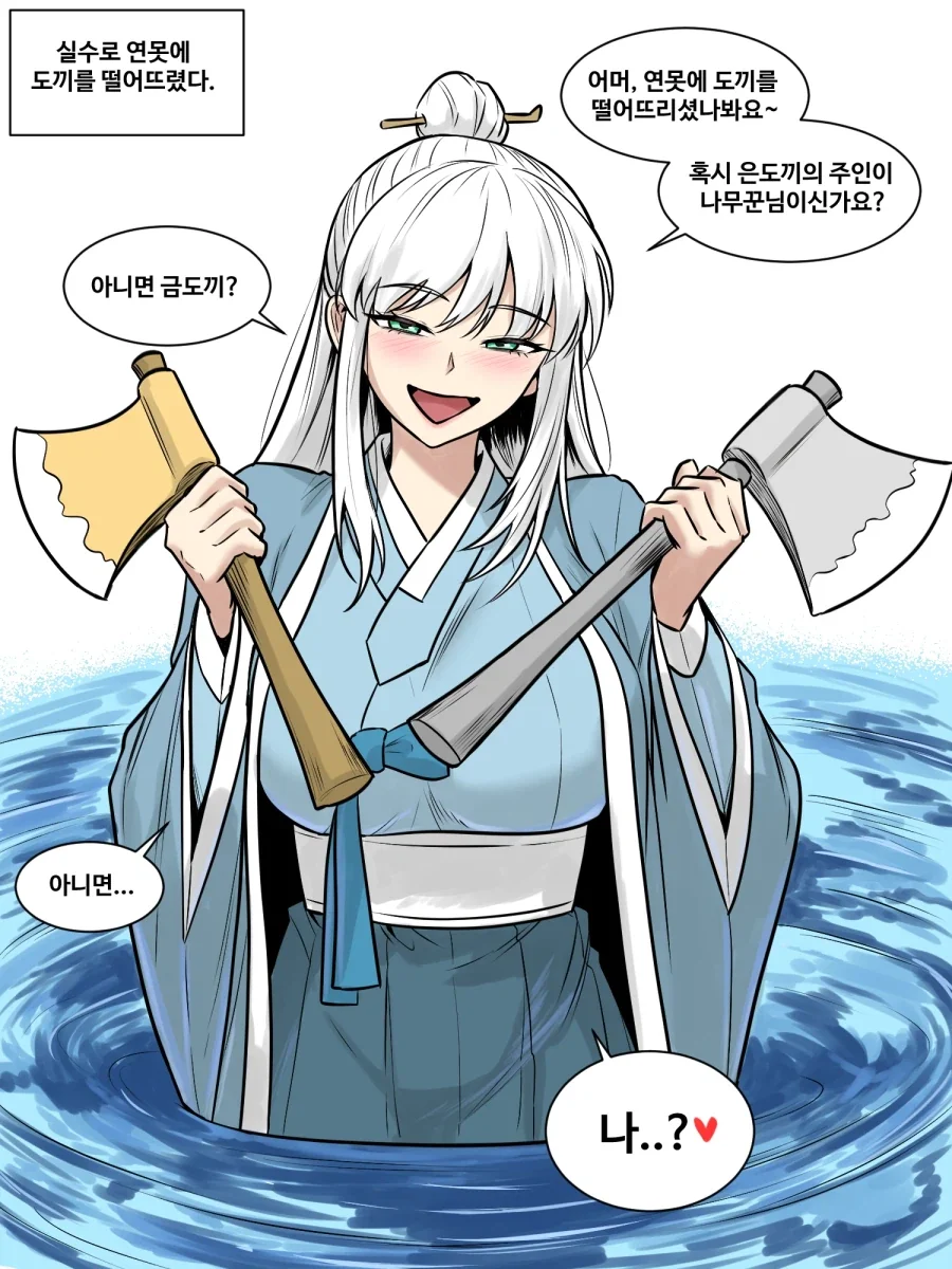 산신령과 나무꾼 Manhwa_1.webp