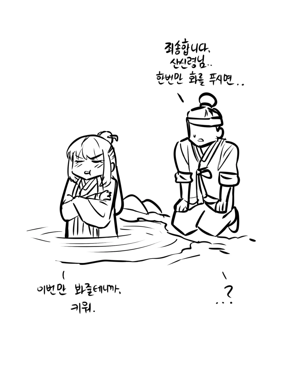 산신령과 나무꾼 Manhwa_3.webp
