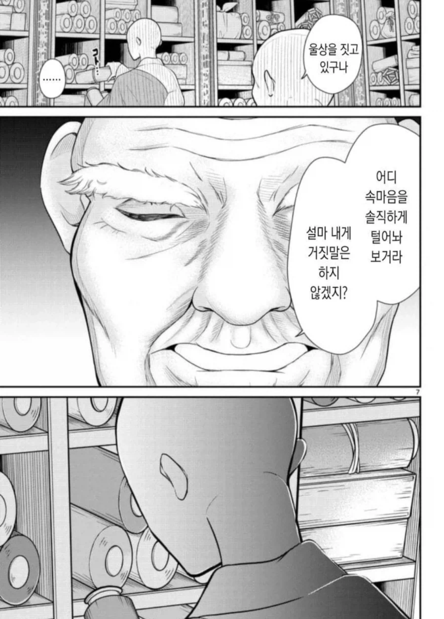 생각보다 불교를 심오하게 다루는 만화_3.webp