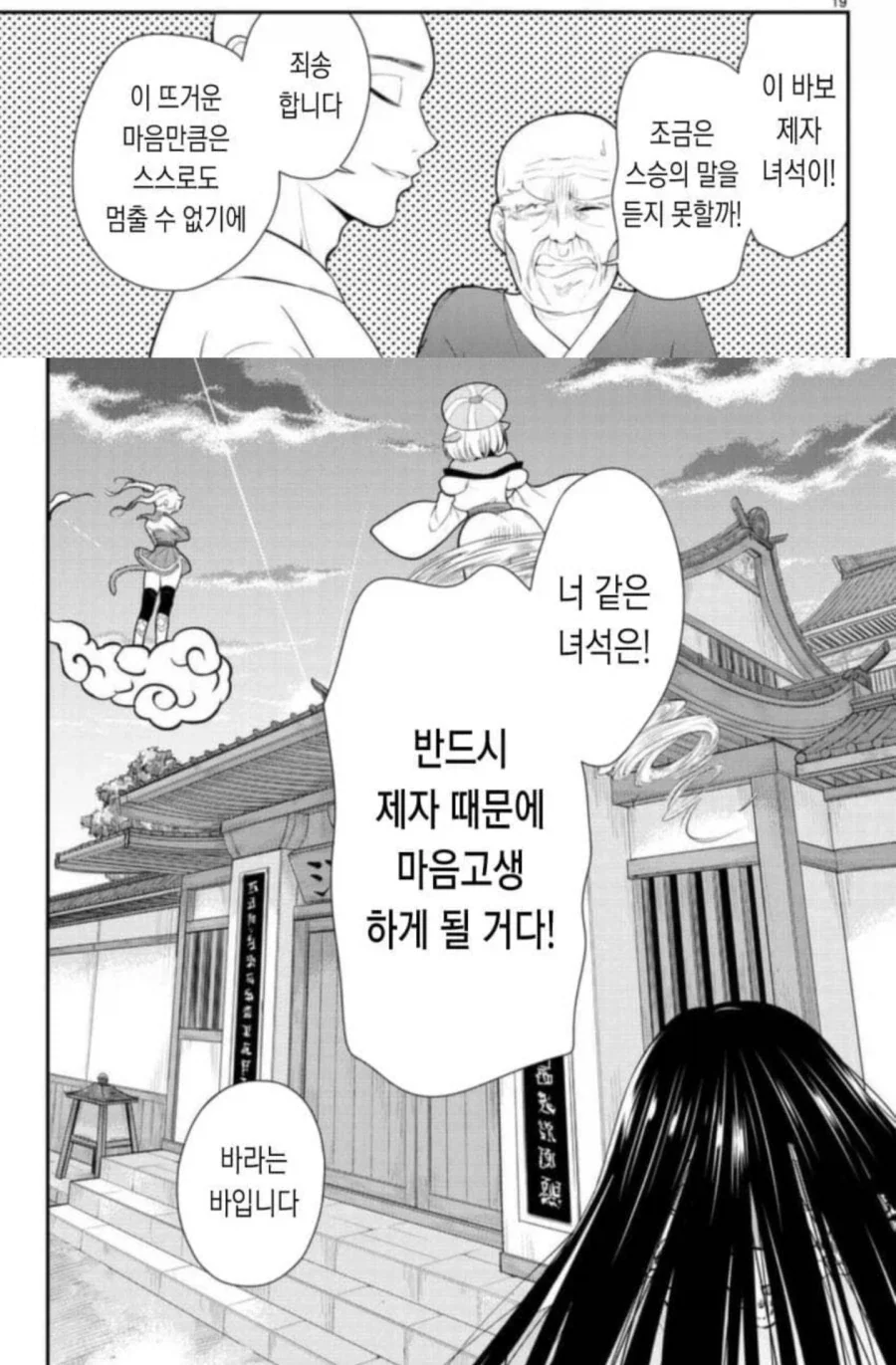 생각보다 불교를 심오하게 다루는 만화_14.webp