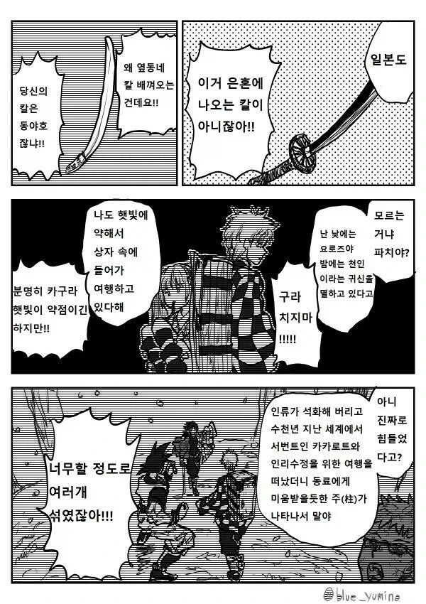 원작 재현율 100% 은혼 콜라보 만화_4.webp