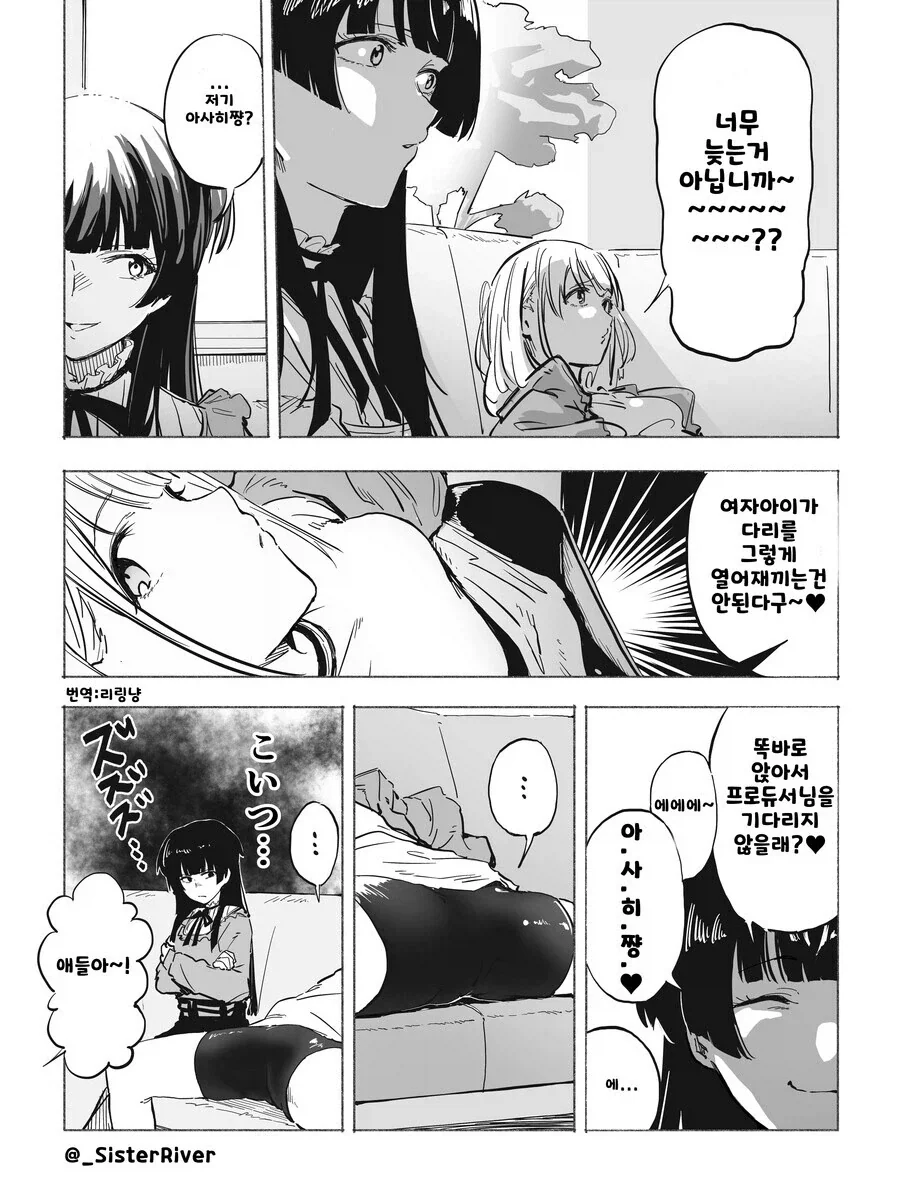 요망한 아사히쨩 만화.manga_1.webp