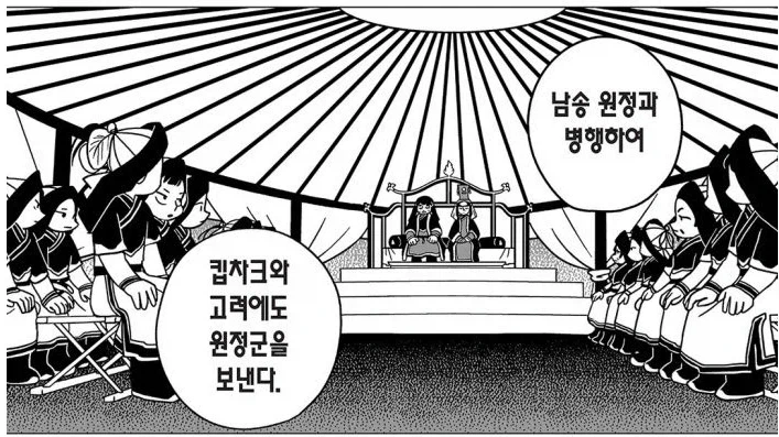 천막의자두가르) 몽골제국 2대째 마왕_9.webp