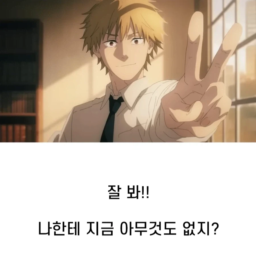 체인소맨) 마법을 보여주는 덴지&아사_1.webp