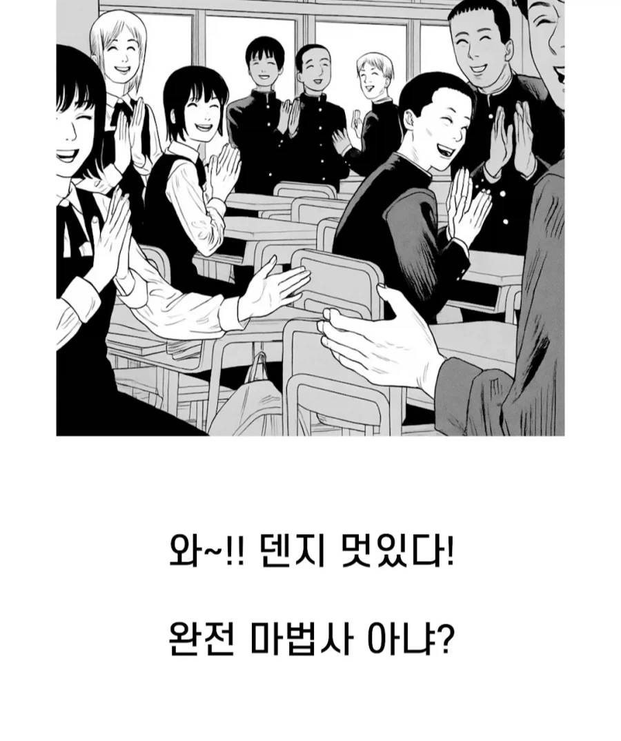 체인소맨) 마법을 보여주는 덴지&아사_4.webp