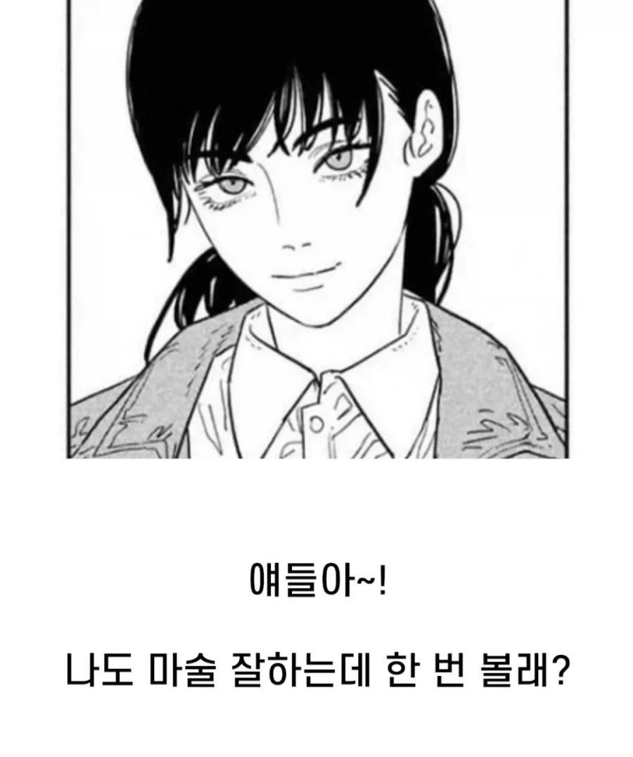 체인소맨) 마법을 보여주는 덴지&아사_6.webp
