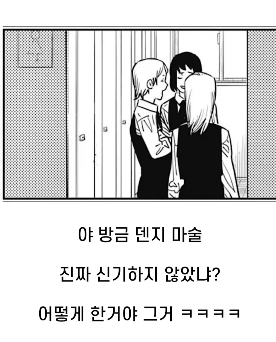 체인소맨) 마법을 보여주는 덴지&아사_14.webp