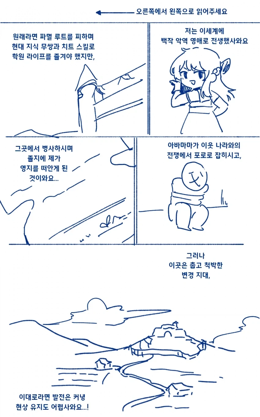 악역영애가 현대 지식으로 무쌍하는 만화_1.webp