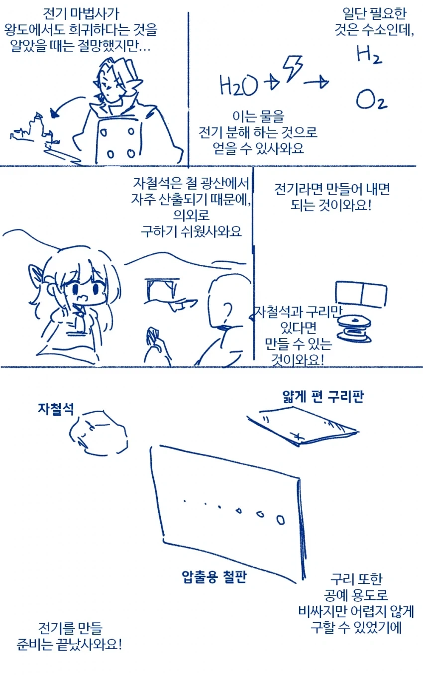 악역영애가 현대 지식으로 무쌍하는 만화_3.webp