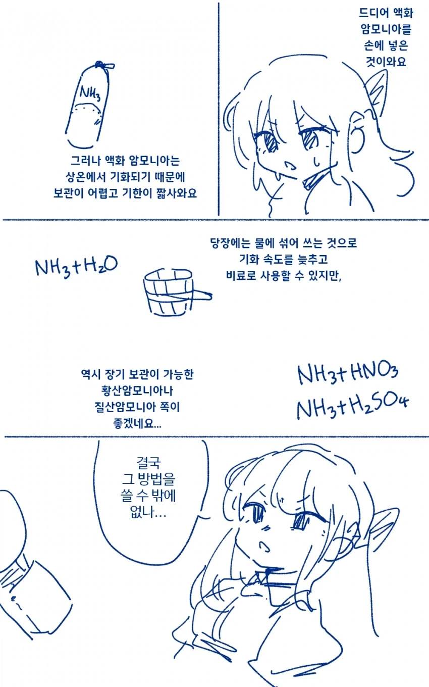 악역영애가 현대 지식으로 무쌍하는 만화_7.webp