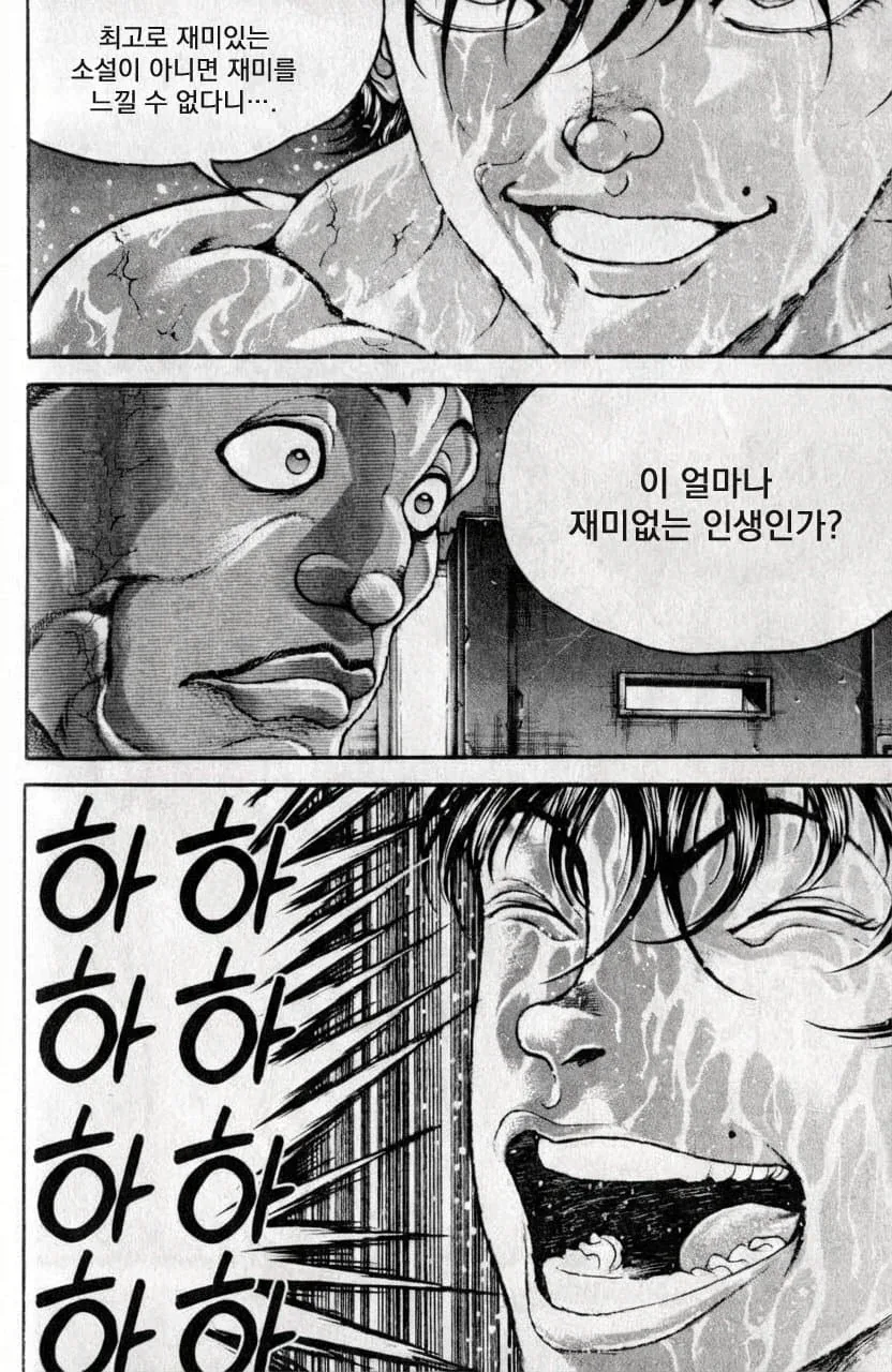 글잘알이 웹소를 못즐기는 만화_11.webp