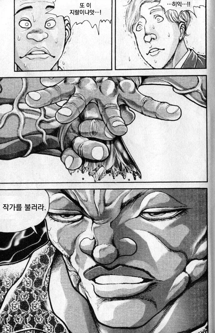 글잘알이 웹소를 못즐기는 만화_25.webp