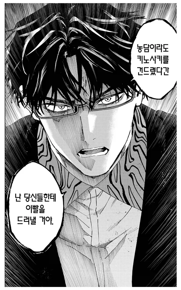어느 만화 여(?)주인공을 건들면 ㅈ되는 이유 .jpg_4.webp