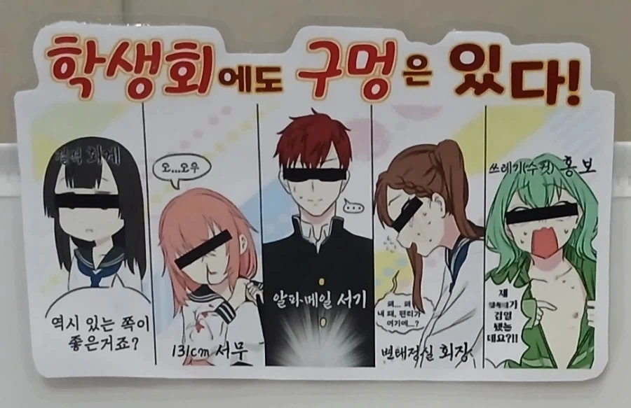 생구멍)서코에서 생각하는 학생회구멍_1.webp