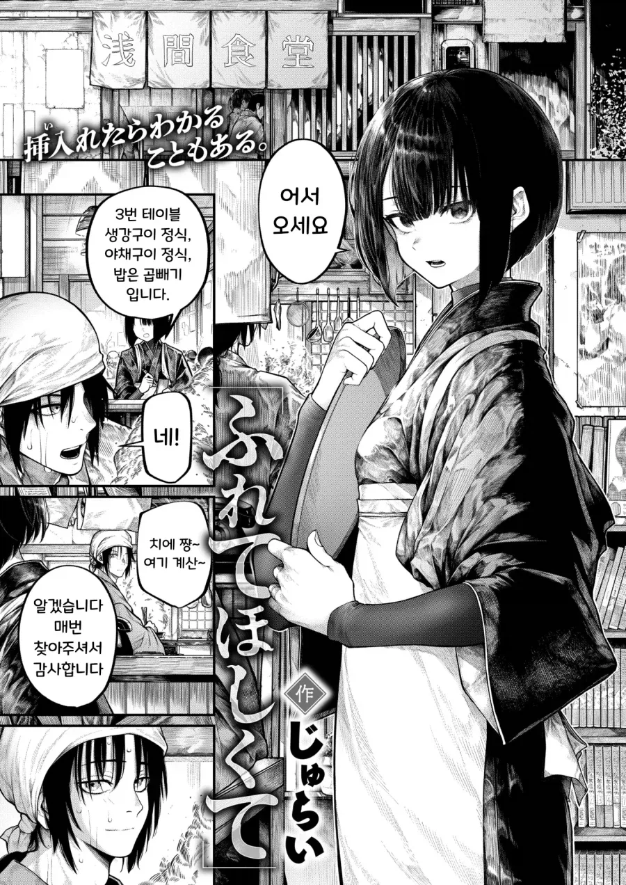 단정하고 조용한 아내에게 닿고싶은 남편.manhwa_1.webp