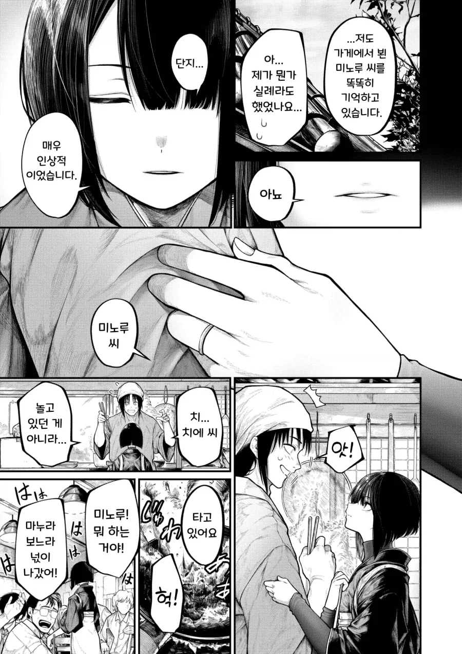 단정하고 조용한 아내에게 닿고싶은 남편.manhwa_3.webp