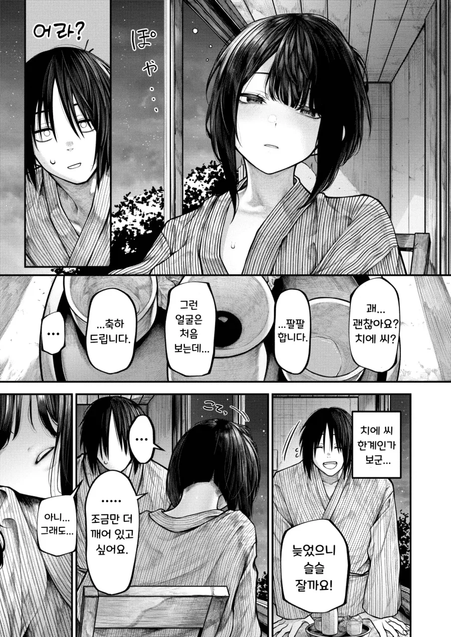 단정하고 조용한 아내에게 닿고싶은 남편.manhwa_16.webp