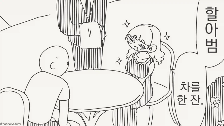 보리차 마시는 만화.manhwa_1.webp