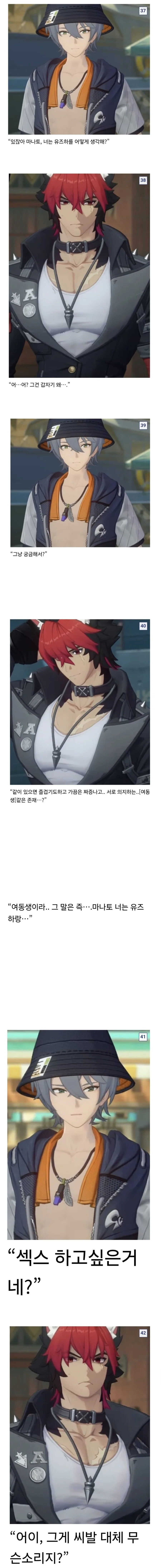 젠제로) 다시보는 유즈하와 마나토의 관계_1.jpg