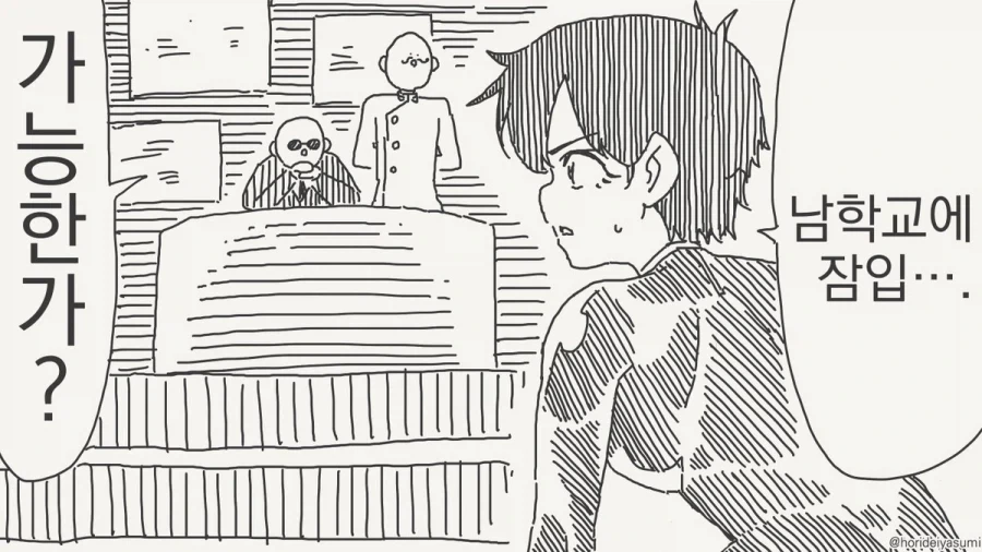 아이쒸 왜 자꾸 걸리는거여.manhwa_1.webp