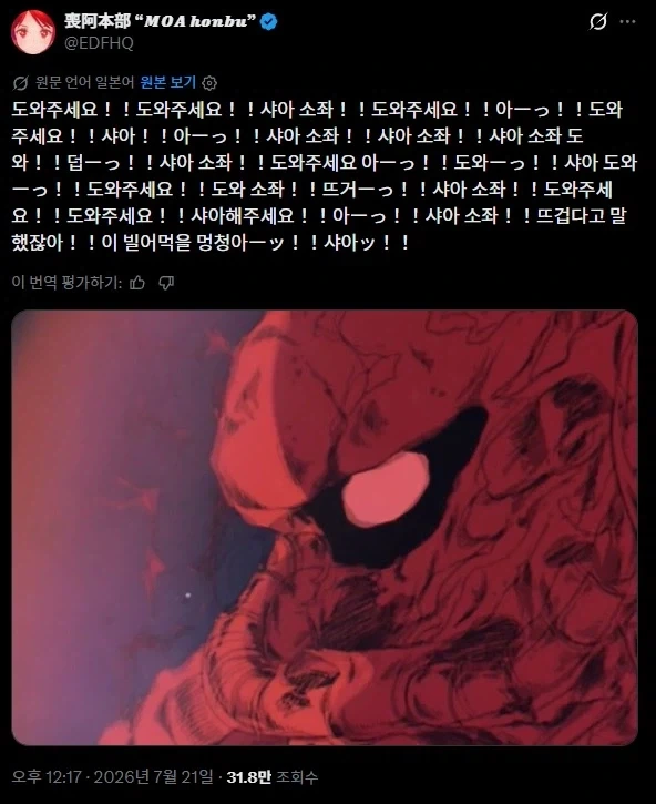 건담)폭염을 맞이한 건덕_1.webp