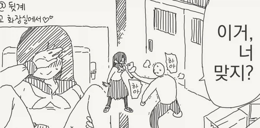 저의 뷰지가 강력한 증거입니다.manhwa_1.webp