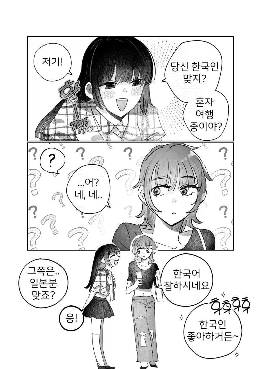 백합)한일 여성간의 만남_1.webp