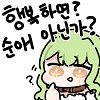소꿉친구와 어이지고 싶은 미연시 주인공 Manhwa_5.png