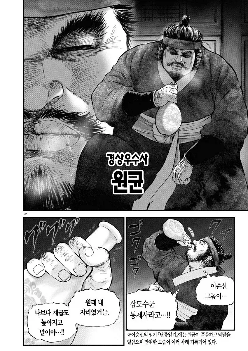 만화에서 비장하게 가버리는 암균_1.webp