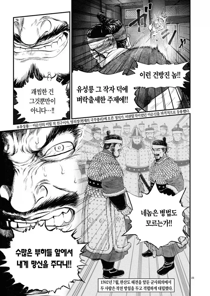 만화에서 비장하게 가버리는 암균_2.webp