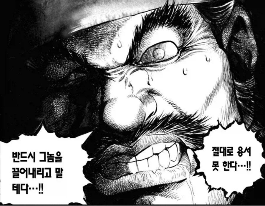 만화에서 비장하게 가버리는 암균_3.webp
