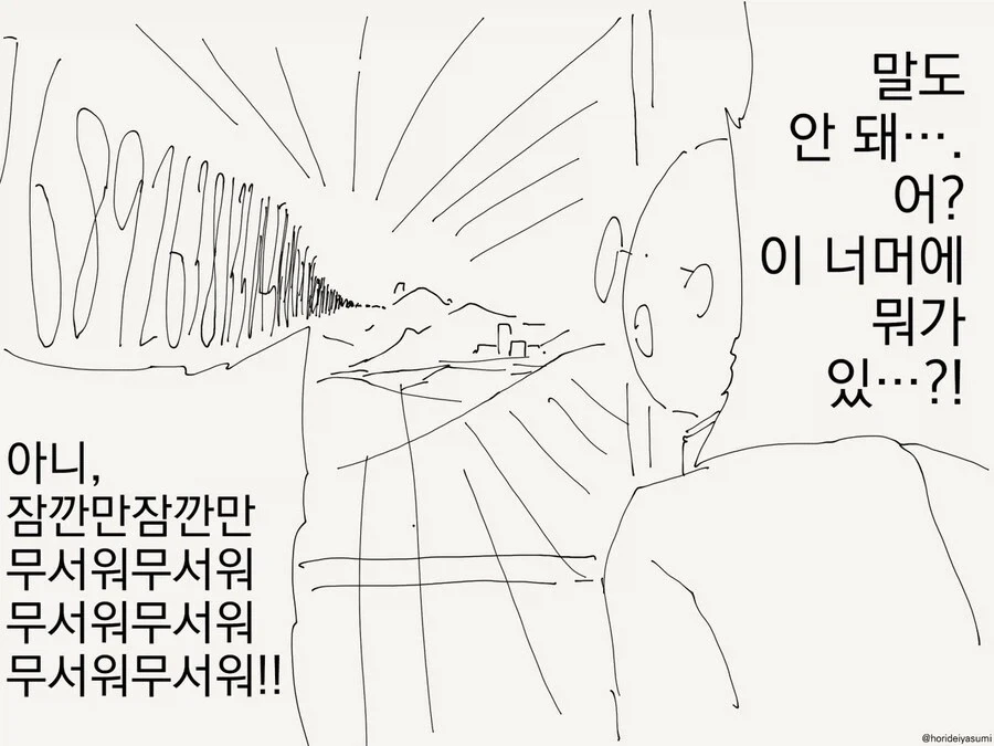 섹○한 횟수가 보이는 안경 만화.jpg - 이미지 4