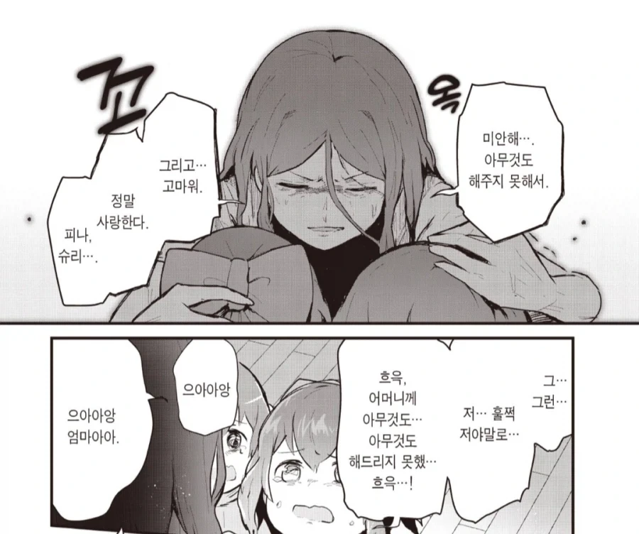 이세계인들이 걸린다는 불치병의 특징.manhwa