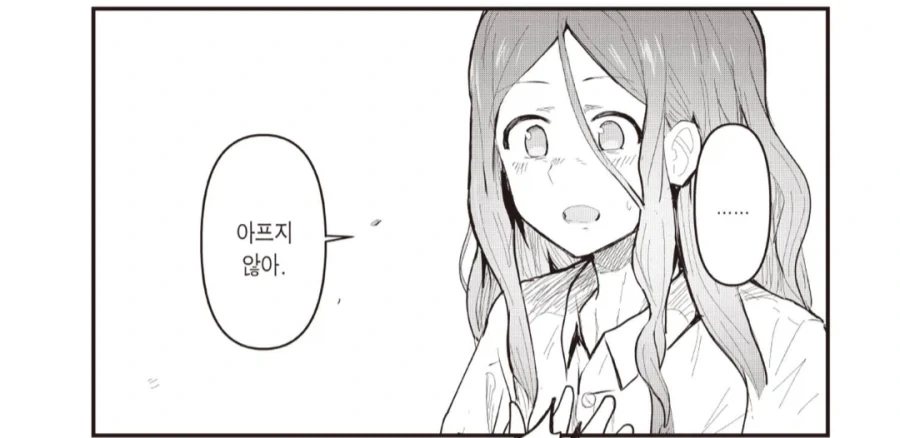 이세계인들이 걸린다는 불치병의 특징.manhwa - 이미지 4